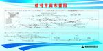 企业宣传展板