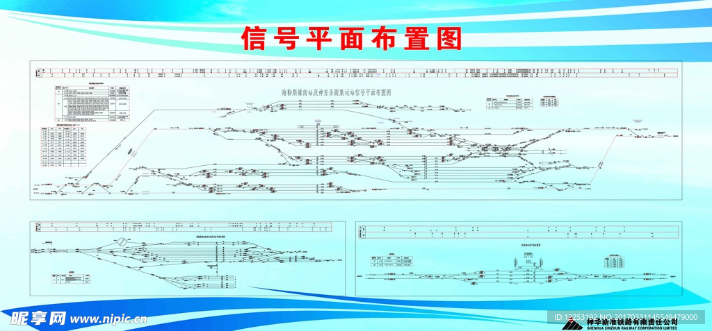 企业宣传展板