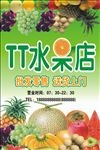 水果店