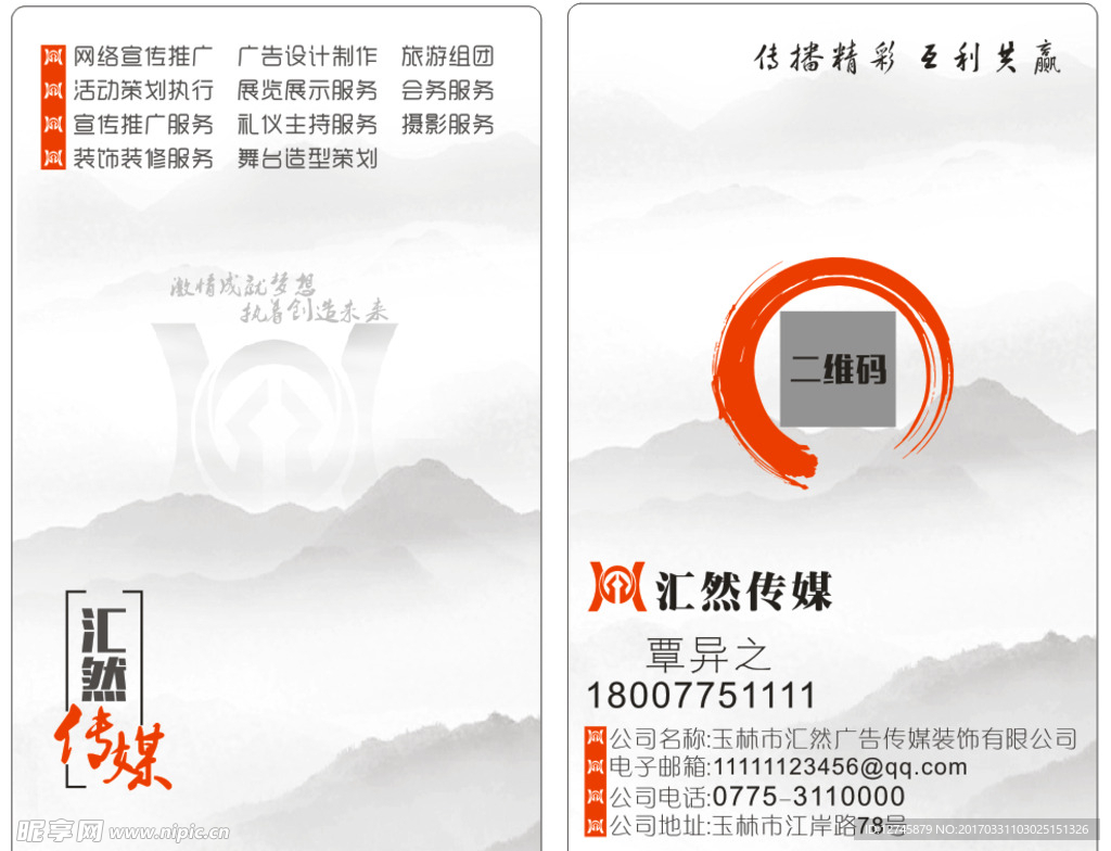 简约名片