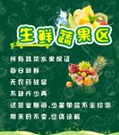生鲜