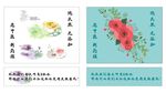 不干胶 花茶 插画 cdr