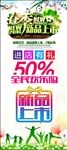 春季新品上市