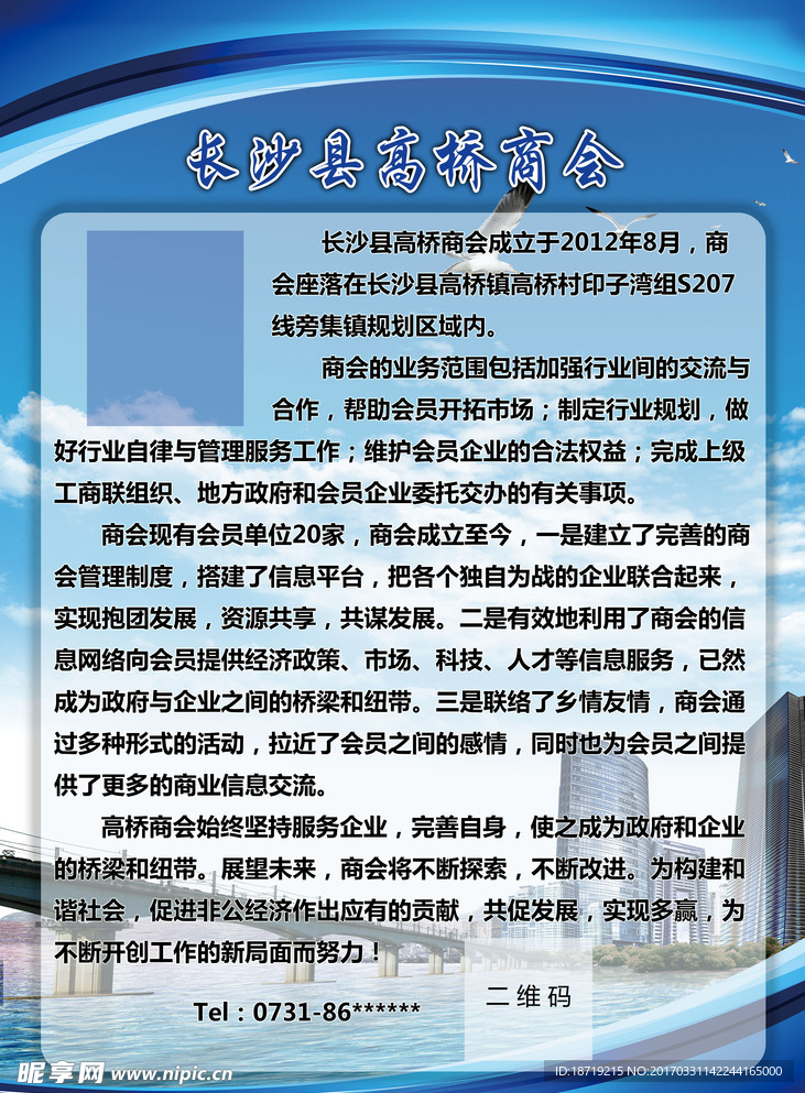 公司简介