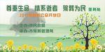 殡葬管理所签到处