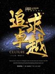 金色大气企业文化展板