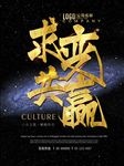 金色大气企业文化展板
