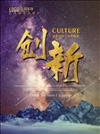 企业文化金色字体海报