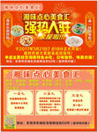 美食单页