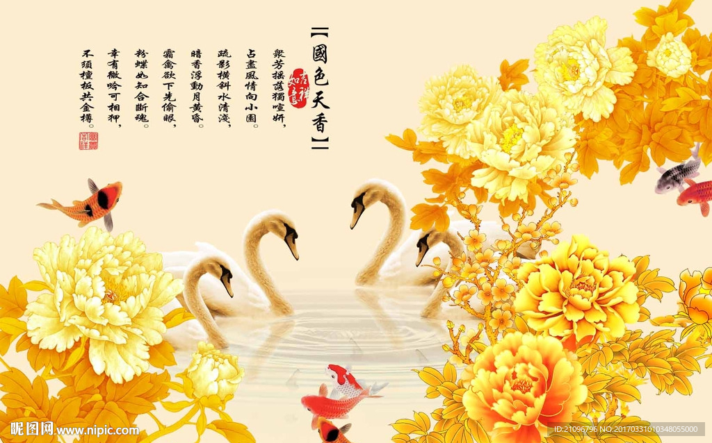 富贵牡丹背景墙