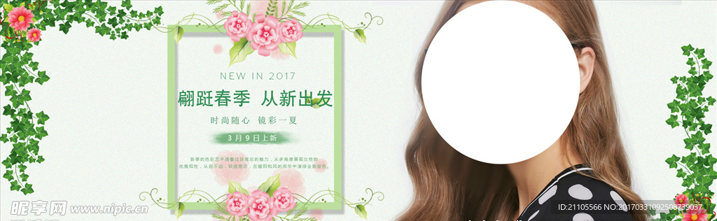 眼镜春季海报