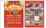 卫浴单页