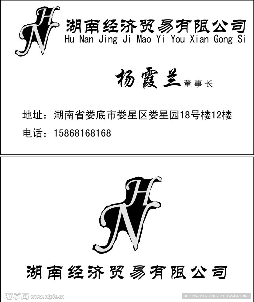 有限公司名片
