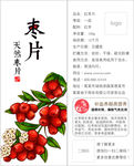 红枣片标签贴纸