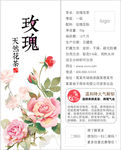 玫瑰花茶标签贴纸