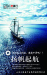 励志海报