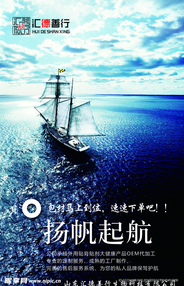 励志海报
