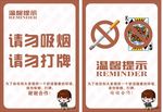 温馨提示