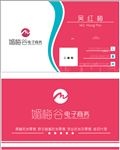 电子商务名片