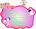 母乳喂养的好处
