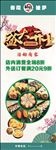 寿司展架