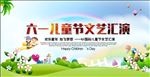六一儿童节背景
