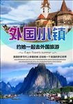 乡村旅游