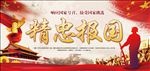 征兵海报