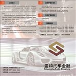 汽车简介折页