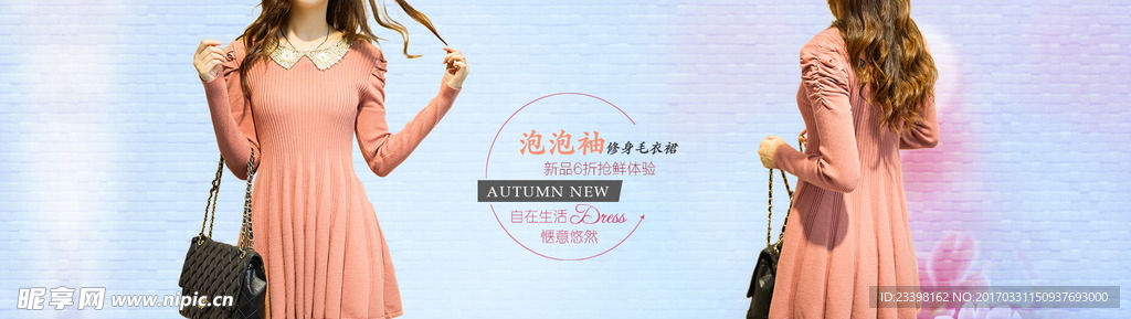 女装海报 banner