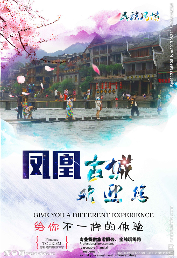 凤凰古城 旅游单页  旅游海报