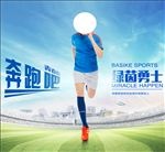 奔跑吧勇士