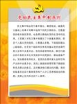 党建