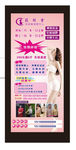 美容展架