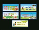 文明出行