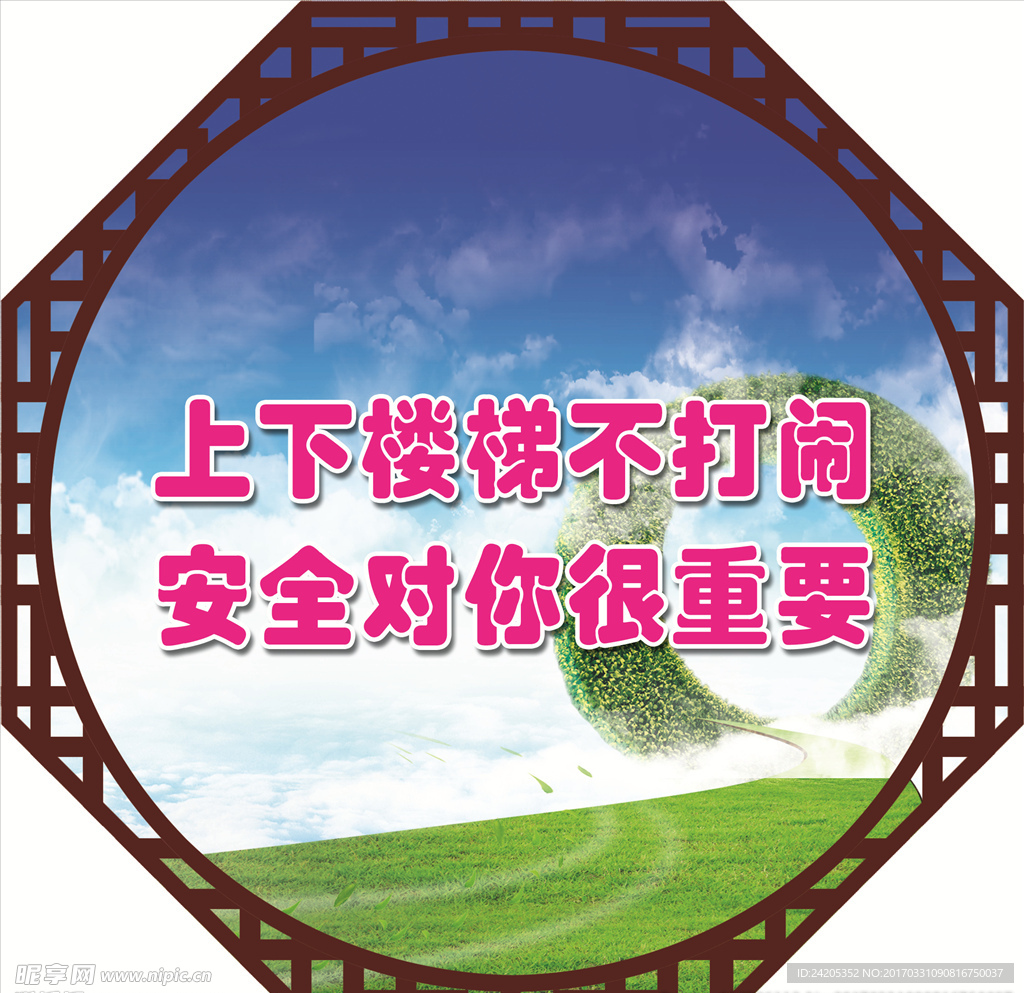 校园文化