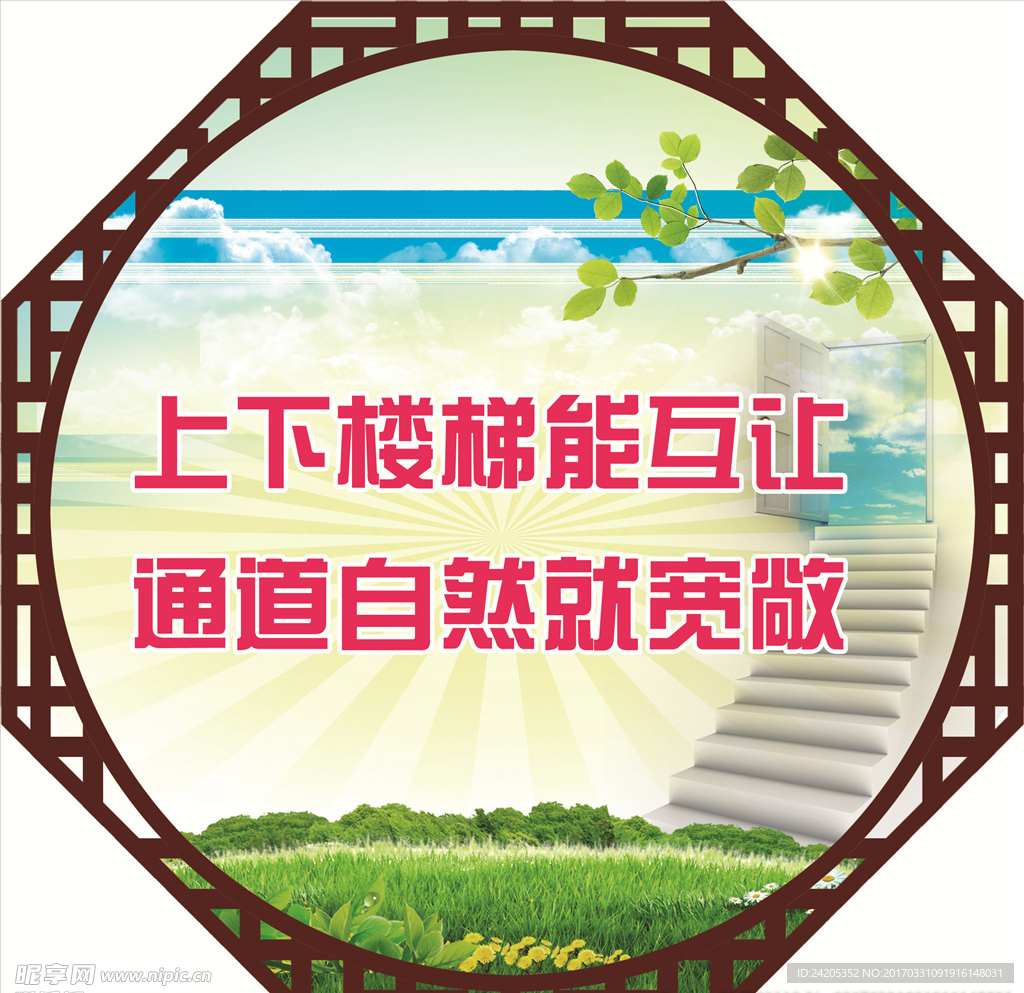 校园文化