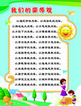 荣辱观