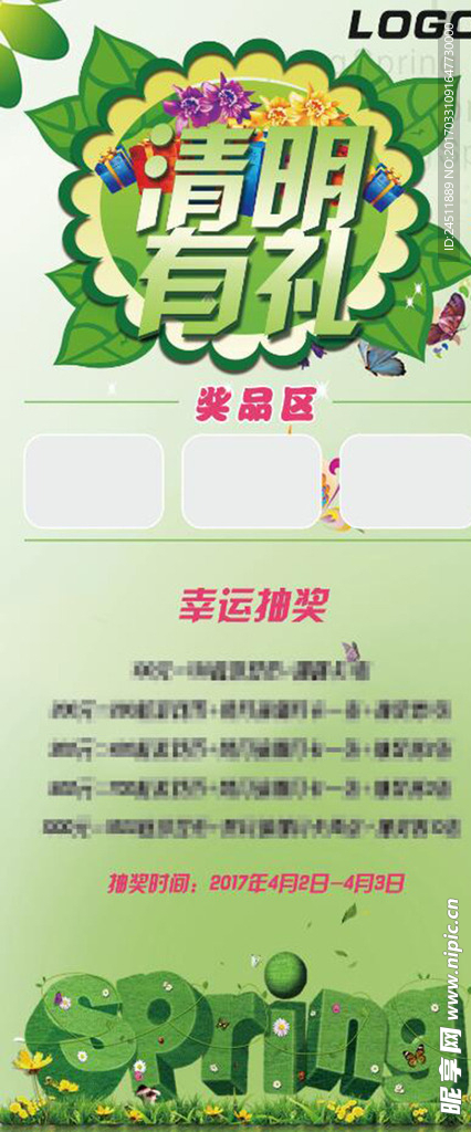 清明节展架