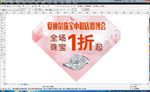 珠宝广告