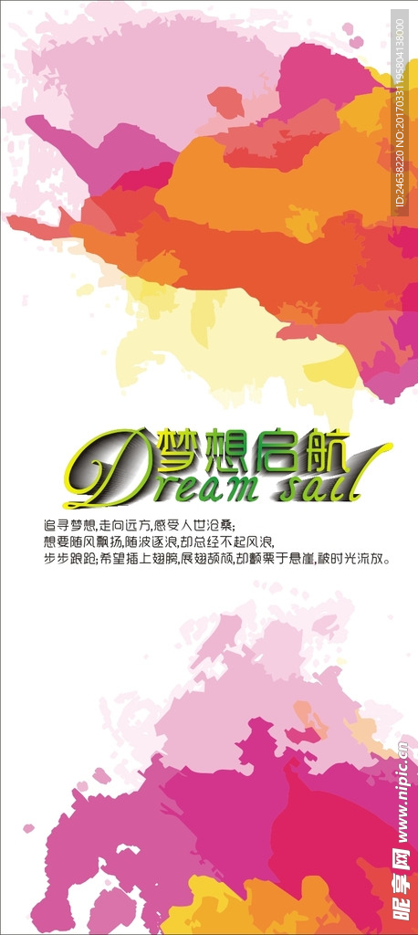 梦想