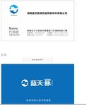 蓝天豚经销商名片模板最新