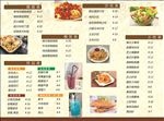 披萨菜单背面