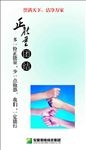 企正能量