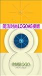 简洁时尚企业LOGO演义AE模