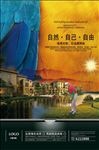 别墅房地产