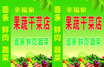 果蔬灯箱