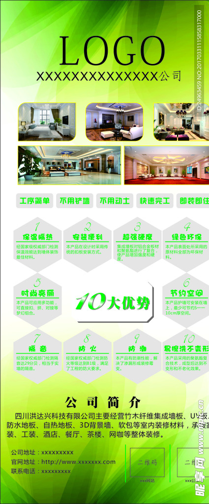 X展架 易拉宝