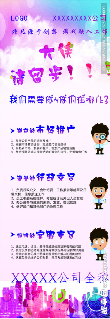 X展架 易拉宝  公司宣传