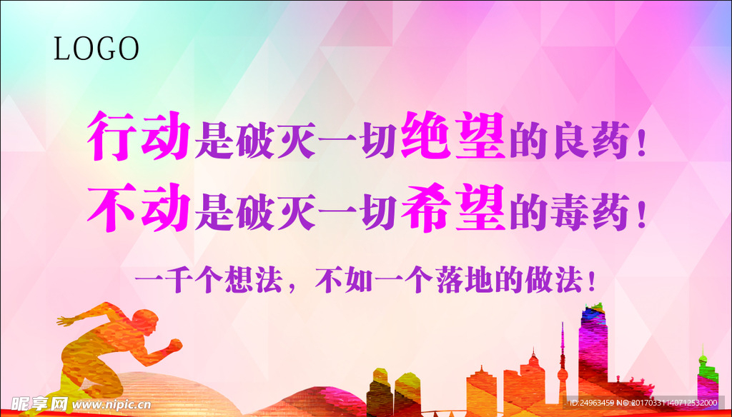 背景墙 文化